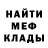 Меф VHQ KInG Forest