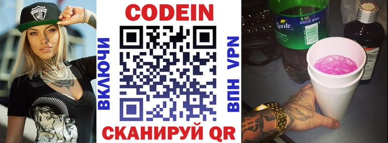 Кодеиновый сироп Lean Purple Drank  Камешково 