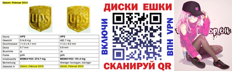 ЭКСТАЗИ 250 мг Камешково