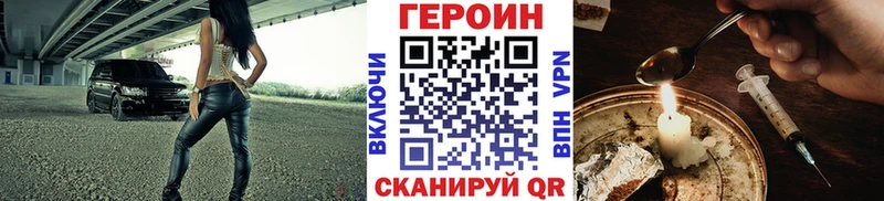 ГЕРОИН хмурый Камешково